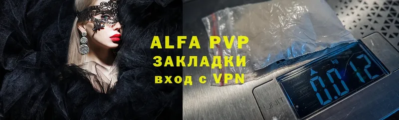 где продают   Верхоянск  A PVP Соль 